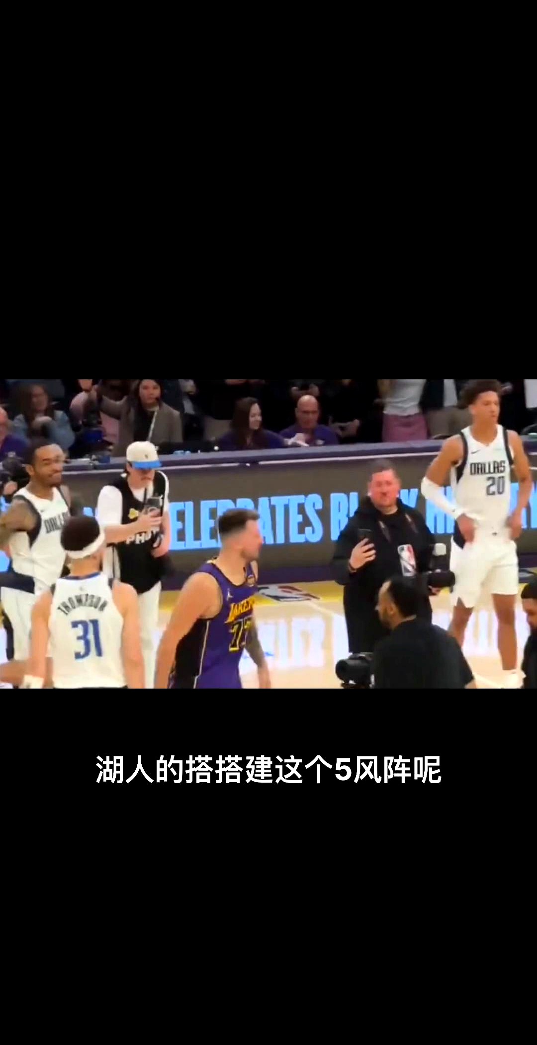 Ming在湖人比赛中反败为胜，晋级下一阶段引发热议！(湖人现在的球员名单)-爱游戏ayx官网app