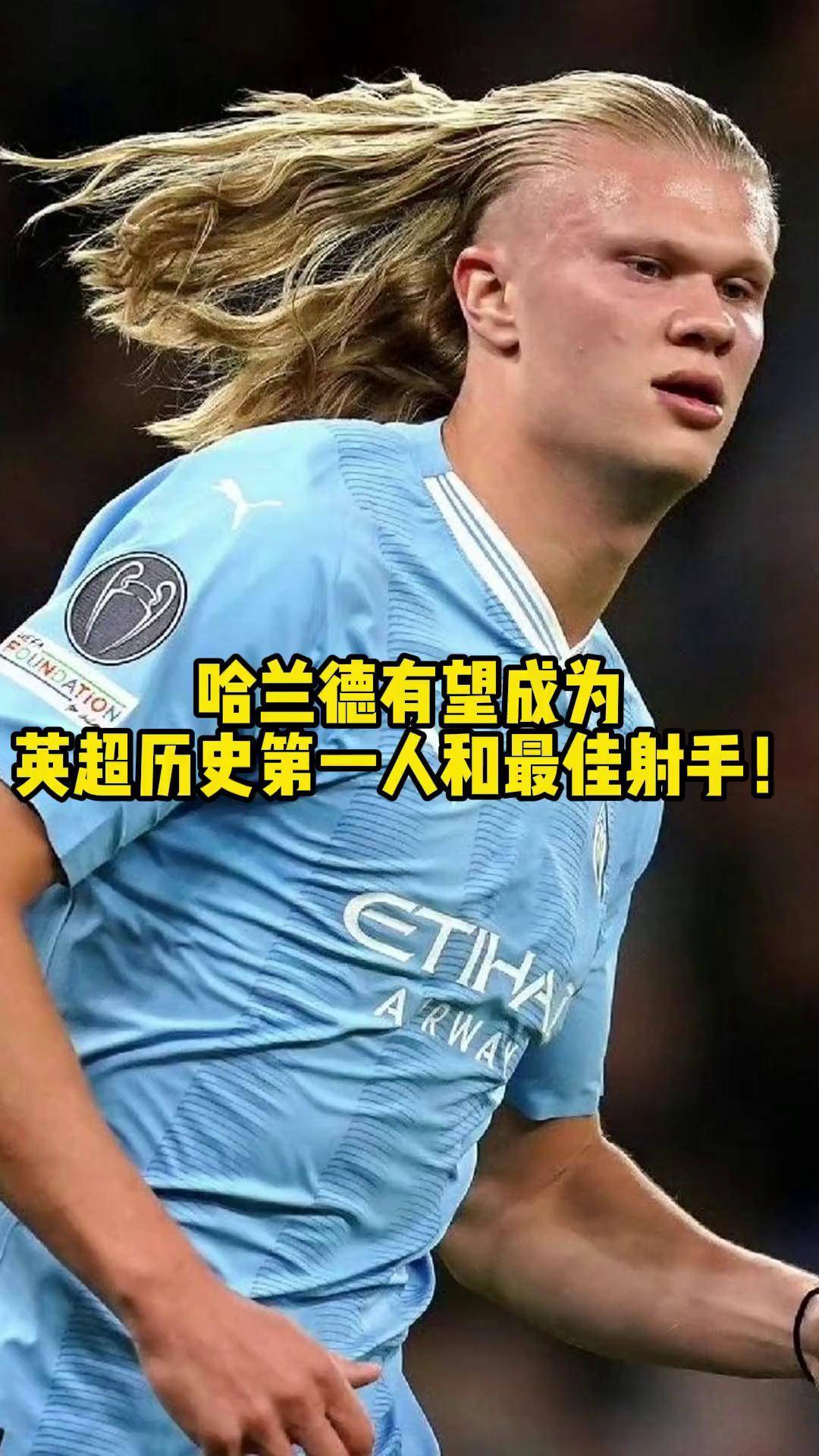  哈兰德重要时刻表现优异,拜仁带队取胜了吗 