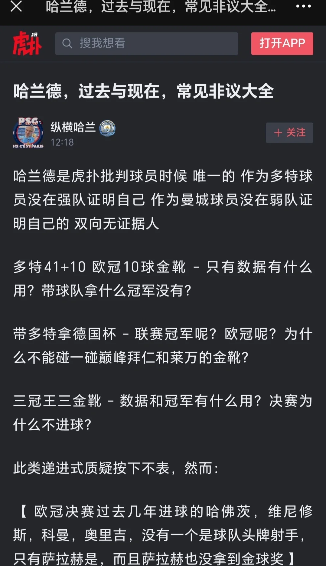 哈兰德官方宣布刷新纪录新规，澳大利亚队引发争议！(哈兰德进球曼城球迷唱降级)-爱游戏ayx综合