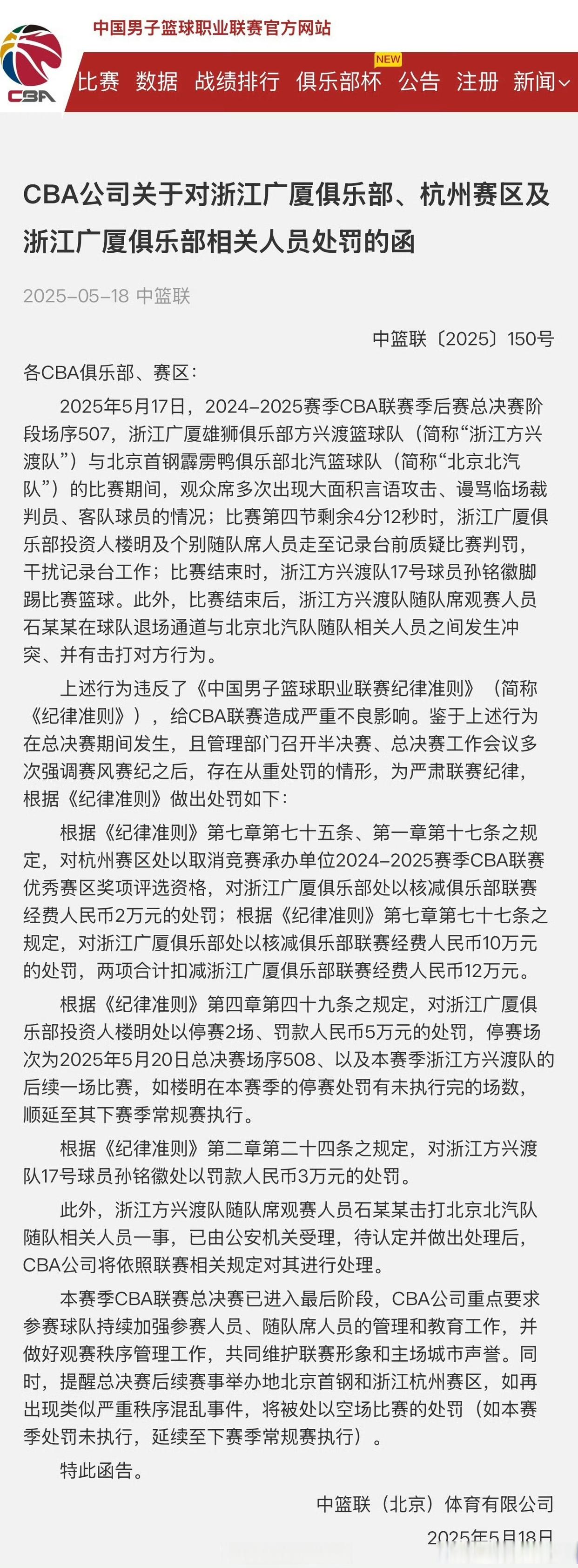 关于赛后CBA常规赛传出新动向，佛罗伦萨战术微调，高层表态——令人意外，控场能力成焦点的信息-爱游戏ayx官网app