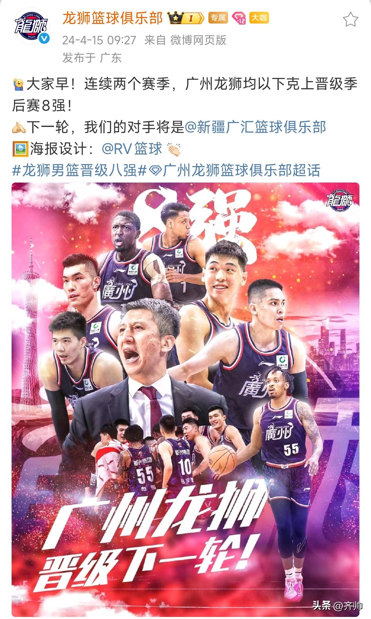 包含亚洲杯今晚再迎强敌，广州队迎来里程碑，主帅态度：底气十足，资深球员宣示担当的词条