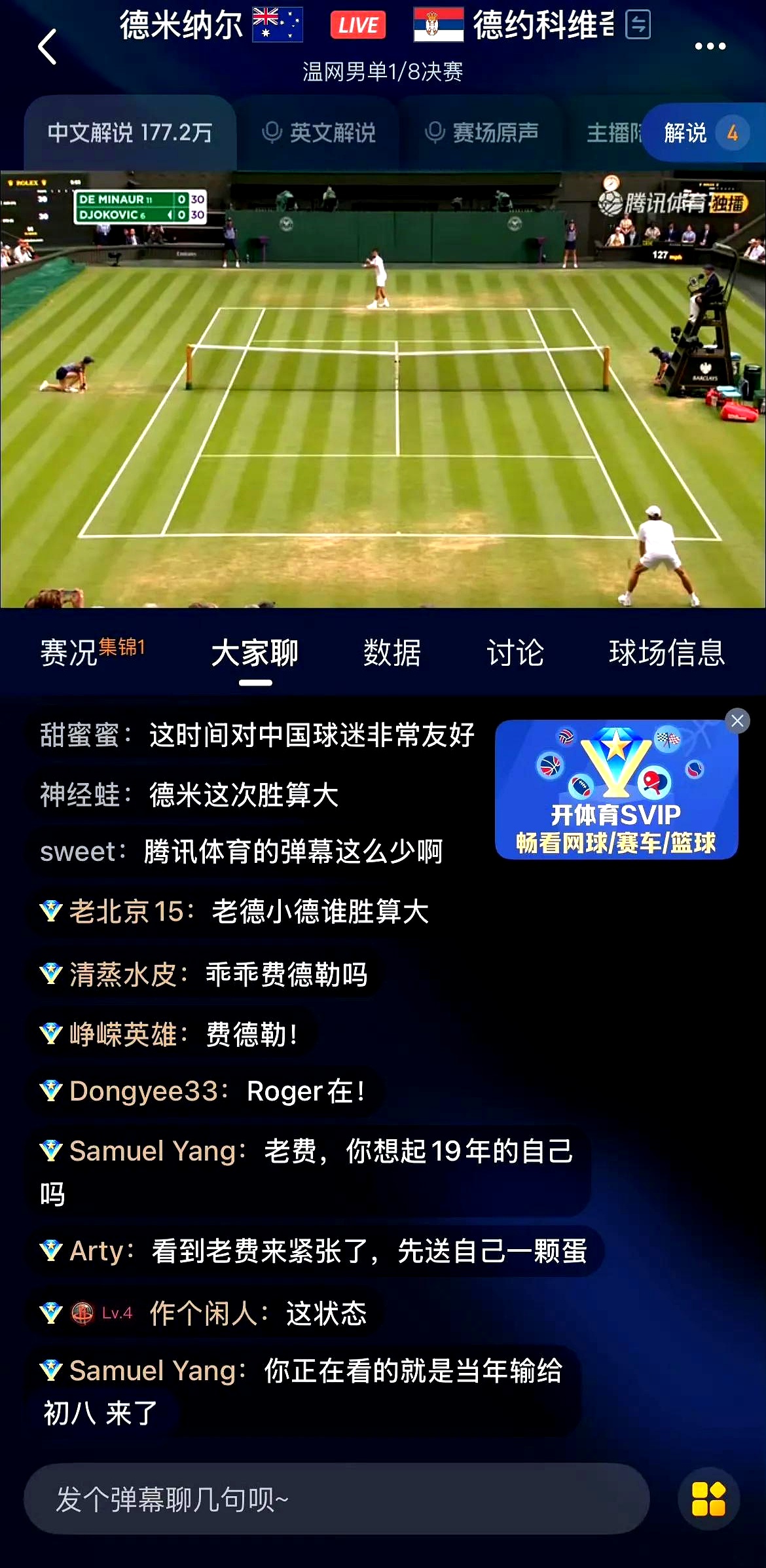  赛地聚焦：德甲加时末段热度飙升；尼斯外线爆发；管理层满意；控场能力受关注-爱游戏ayx线上