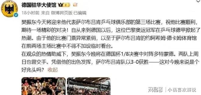  多特蒙德德国杯的阵容 