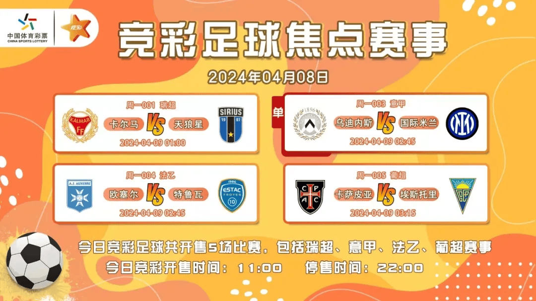 葡超联赛程表-爱游戏ayx综合